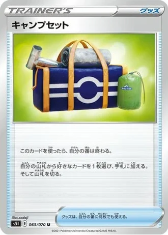 Camping Gear #63/70 — Single Strike Master
