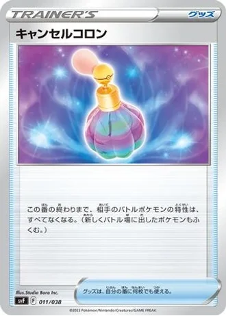 Canceling Cologne #11 — Ruler of the Black Flame Deck Build Box