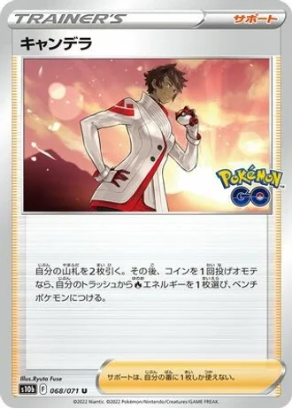 Candela #68/71 — Pokémon GO