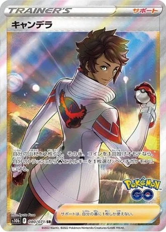Candela #80/71 — Pokémon GO