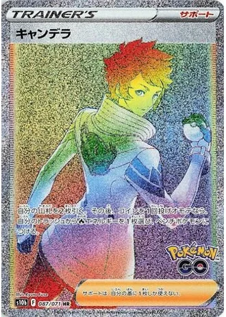 Candela #87/71 — Pokémon GO