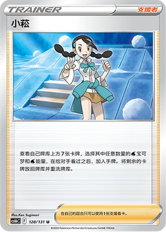 Candice #128/131 — Marine Shadow - Banish