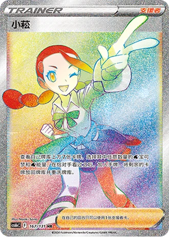 Candice #167/131 — Marine Shadow - Banish