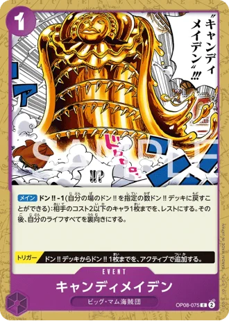Candy Maiden (OP08-075) — Two Legends (OP08)