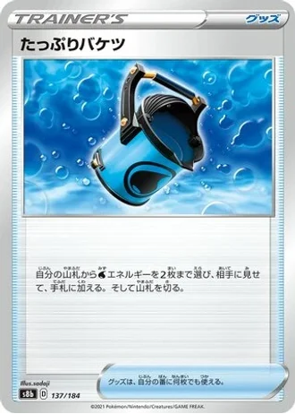 Capacious Bucket #137/184 — VMAX Climax