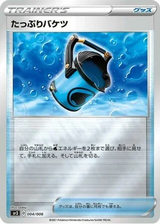Capacious Bucket #4 — Silver Lance & Jet-Black Spirit Jumbo Pack Set