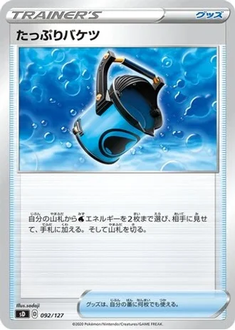 Capacious Bucket #92 — V Starter Decks