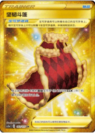Cape of Toughness #143/115 — Vivid Portrayals - Obsidian