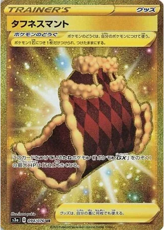 Cape of Toughness #94 — Legendary Heartbeat