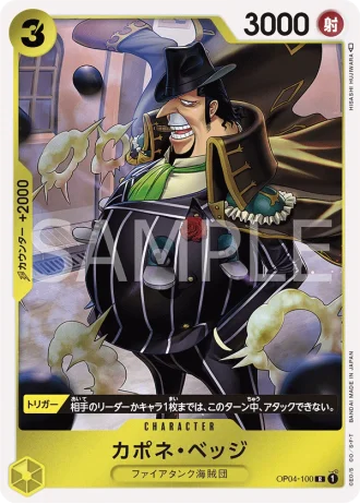Capone"Gang"Bege (OP04-100) — Kingdoms of Intrigue (OP04)