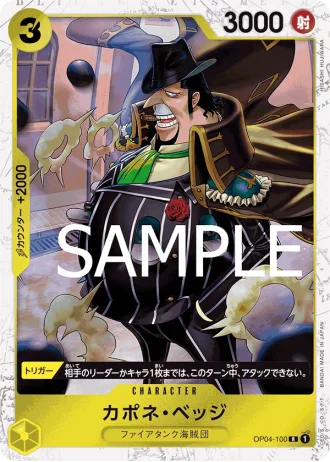 Capone"Gang"Bege (OP04-100) — ONE PIECE CARD THE BEST (PRB01)