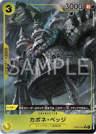 Capone"Gang"Bege (OP04-100) (Parallel) — Kingdoms of Intrigue (OP04)