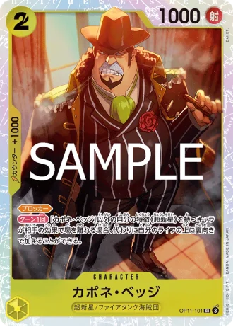Capone"Gang"Bege (OP11-101) — A Fist of Divine Speed (OP11)