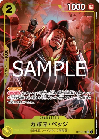 Capone"Gang"Bege (OP11-101) (Parallel) — A Fist of Divine Speed (OP11)