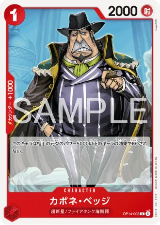 Capone"Gang"Bege (OP14-003) — The Azure Sea’s Seven (OP14)