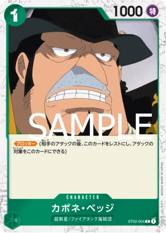 Capone"Gang"Bege (ST02-004) — ONE PIECE CARD THE BEST (PRB01)