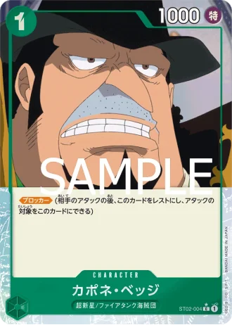 Capone"Gang"Bege (ST02-004) (Full Art) — ONE PIECE CARD THE BEST (PRB01)