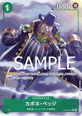 Capone"Gang"Bege (ST02-004) (Parallel) — ONE PIECE CARD THE BEST (PRB01)