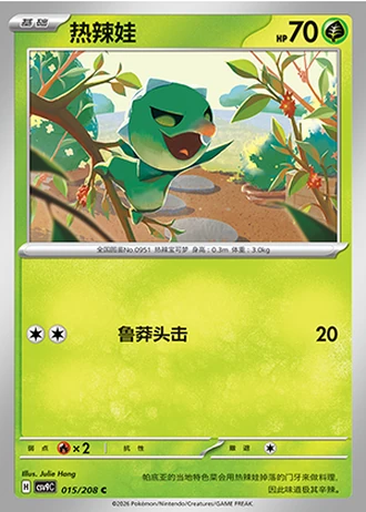 Capsakid #15/208 — Stellar Crystal