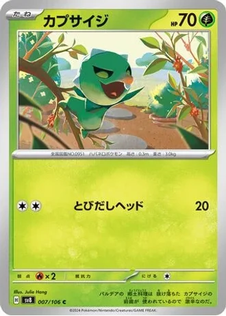 Capsakid #7 — Super Electric Breaker