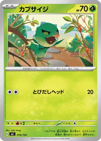 Capsakid #76/742 — Start Deck 100 Battle Collection