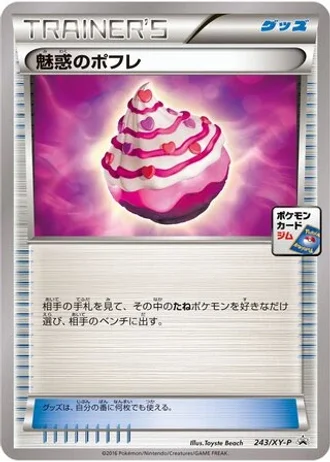 Captivating Poké Puff #243/XY-P — XY Promos
