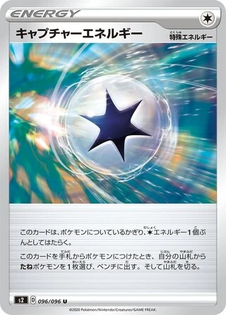 Capture Energy #96 — Rebellion Crash