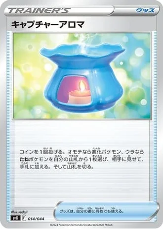 Capturing Aroma #14 — Stellar Miracle Deck Build Box