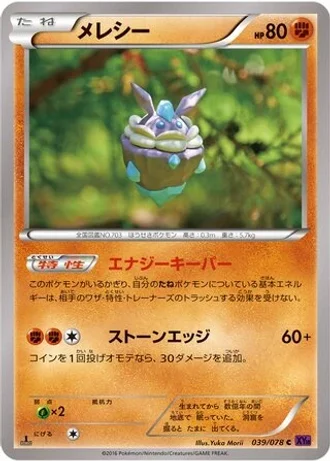 Carbink (1st Edition) #39/78 — Awakening Psychic King (1st Edition)