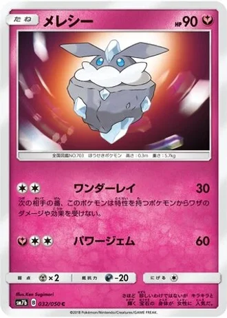 Carbink #32/50 — Fairy Rise