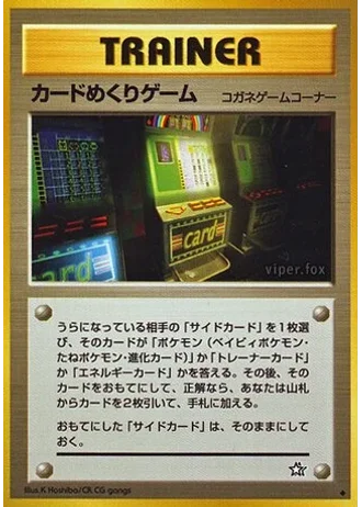 Card-Flip Game — Gold, Silver, to a New World...