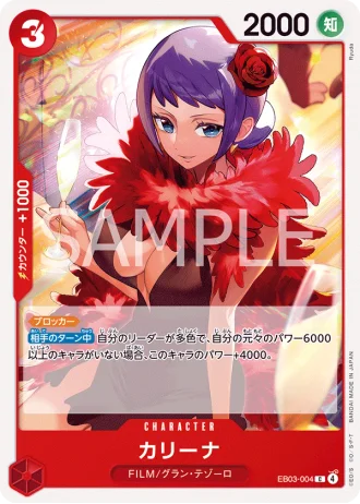 Carina (EB03-004) — ONE PIECE Heroines Edition (EB03)
