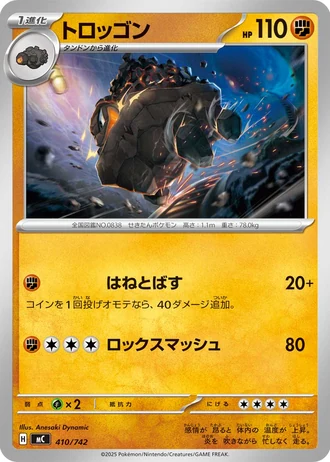 Carkol #410/742 — Start Deck 100 Battle Collection