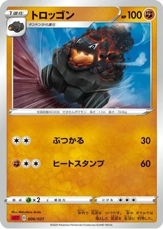 Carkol #6 — VMAX Starter Set 2 (Charizard)