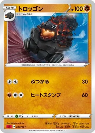 Carkol #6/21 — VMAX Starter Set (Charizard)
