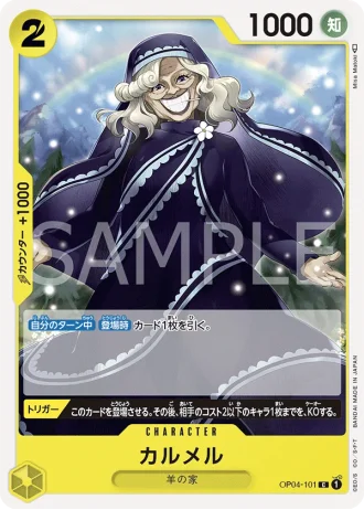 Carmel (OP04-101) — Kingdoms of Intrigue (OP04)