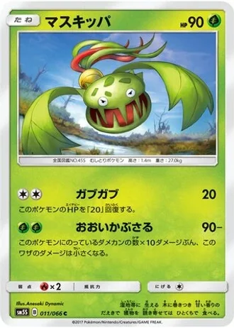 Carnivine #11 — Ultra Sun
