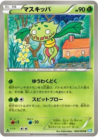 Carnivine (1st Edition) #4/69 — Dark Rush