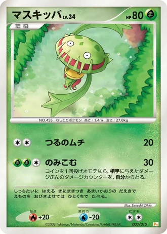 Carnivine #3/15 — Gift Box DPt (Pikachu)