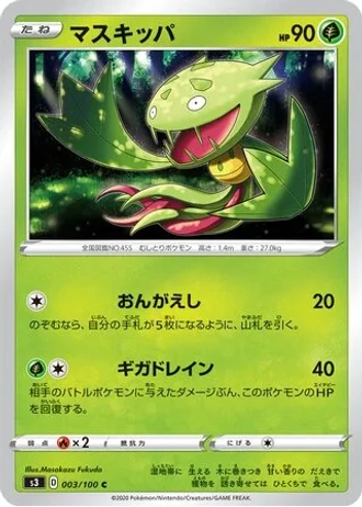 Carnivine #3/100 — Infinity Zone