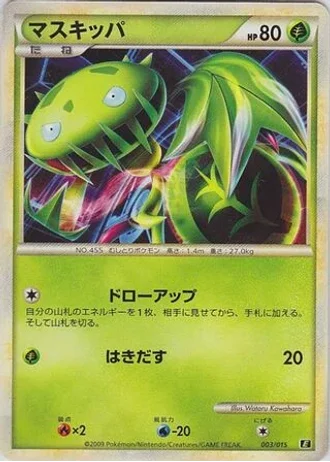 Carnivine #3/15 — Leafeon vs Metagross Expert Deck (Leafeon)