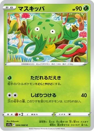 Carnivine #4 — Incandescent Arcana