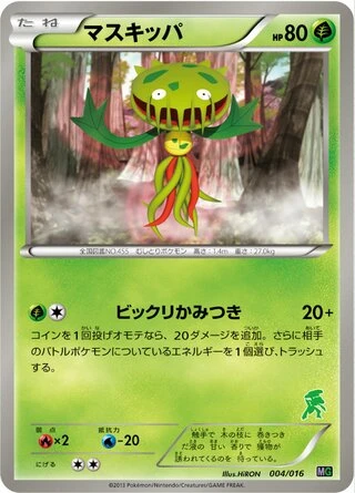 Carnivine #4 — Mewtwo vs Genesect Deck Kit (Genesect)