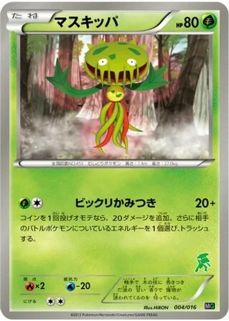 Carnivine #4 — Mewtwo vs Genesect Deck Kit (Genesect)