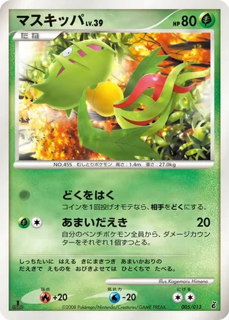 Carnivine #5/13 — Entry Pack DPt (Giratina)
