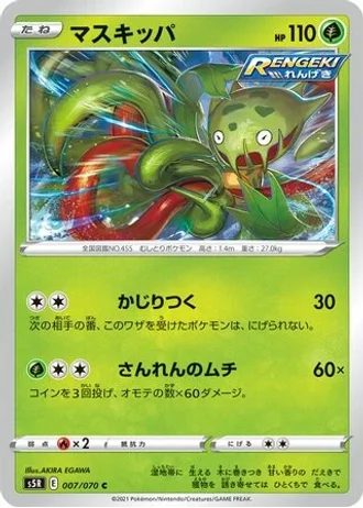 Carnivine #7/70 — Rapid Strike Master