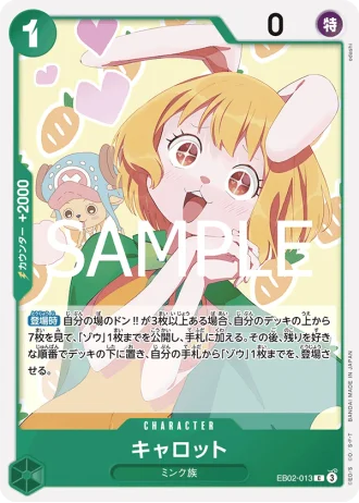 Carrot (EB02-013) — Anime 25th collection (EB02)