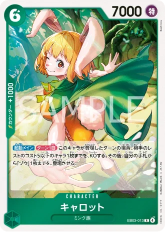 Carrot (EB03-013) — ONE PIECE Heroines Edition (EB03)