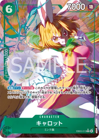 Carrot (EB03-013) (Parallel) — ONE PIECE Heroines Edition (EB03)