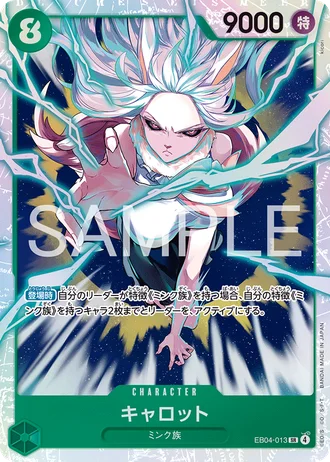 Carrot (EB04-013) — EGGHEAD CRISIS (EB04)